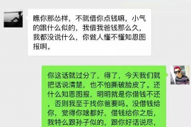 协助杨先生追讨女朋友欠债